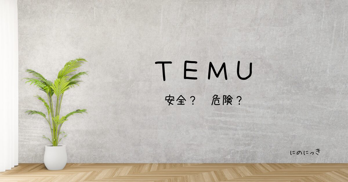 TEMU